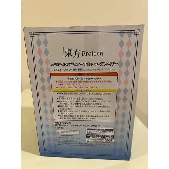 Touhou Project Alice Margatroid Special Figure - Picture 3 of 8